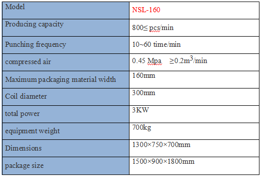 NSL-160 参数